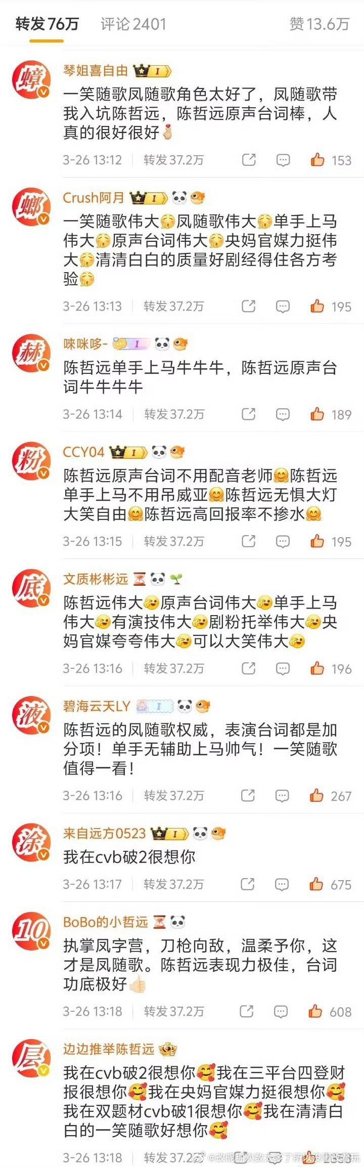 挺聪明的虽然都油头粉面滤镜将军，但是自己营销被嘲了拉别人一起下水 