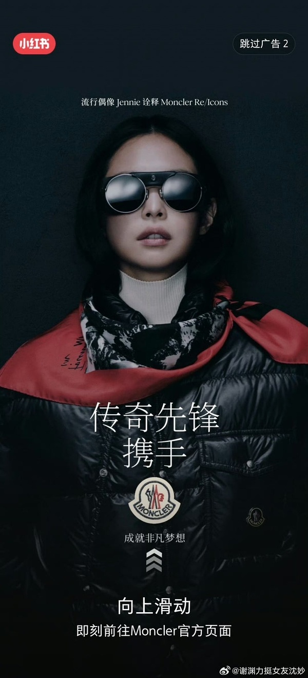 JENNIE[超话] [抱一抱] jennie kpop女永一 Moncler小