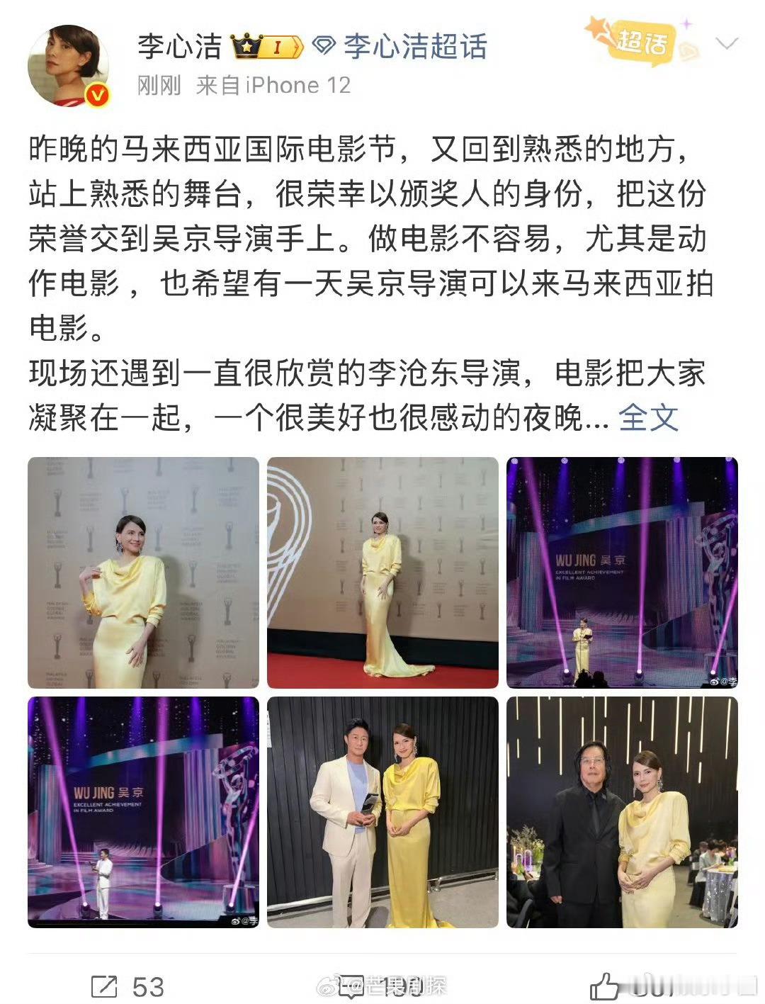 李心洁吴京后台合照李心洁喊吴京到马来西亚拍电影 李心洁邀请吴京到马来西亚拍电影耶