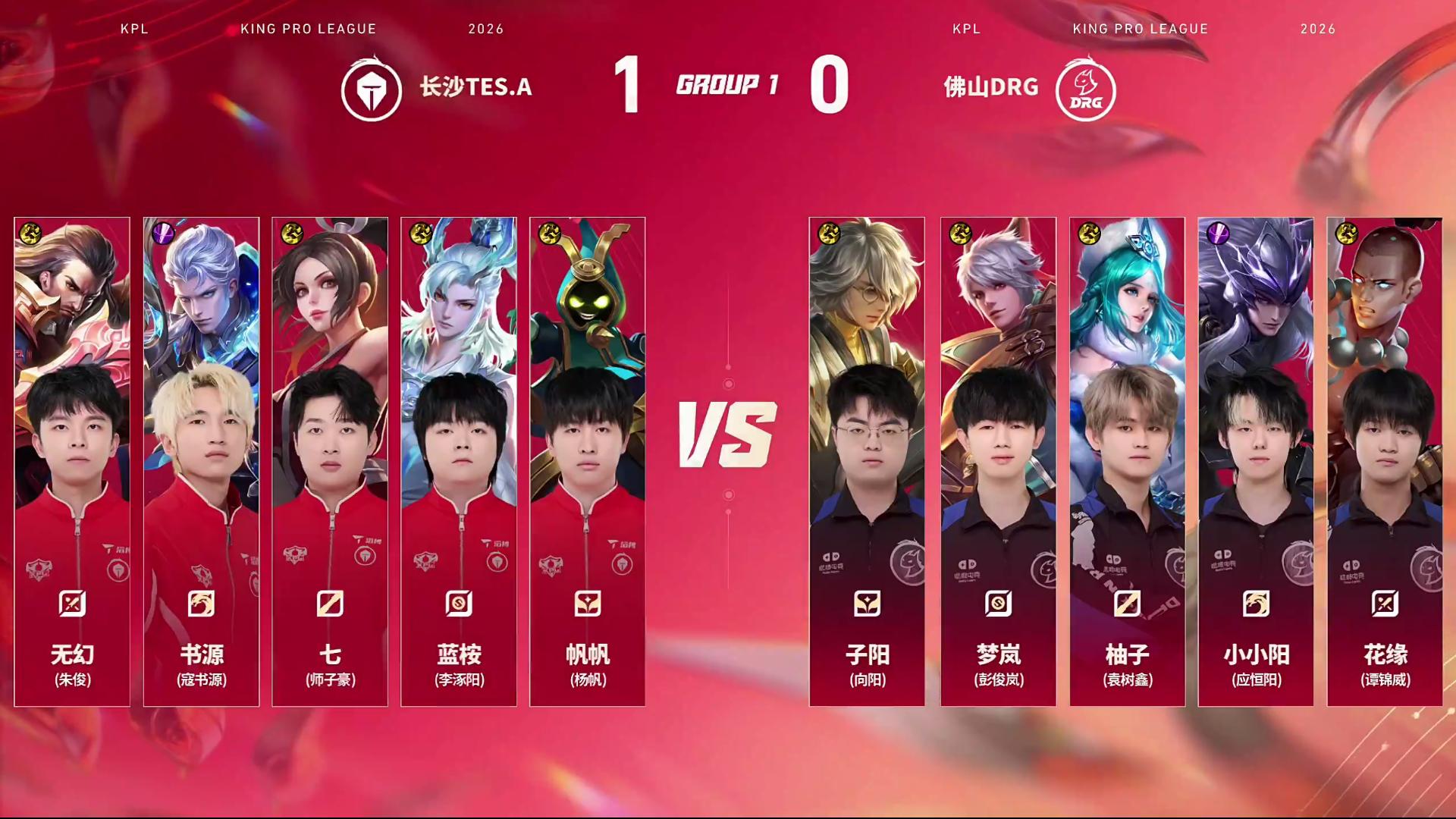 TES 2-0 DRG：一波团战拿到优势，DRG难养马核TES先到赛点