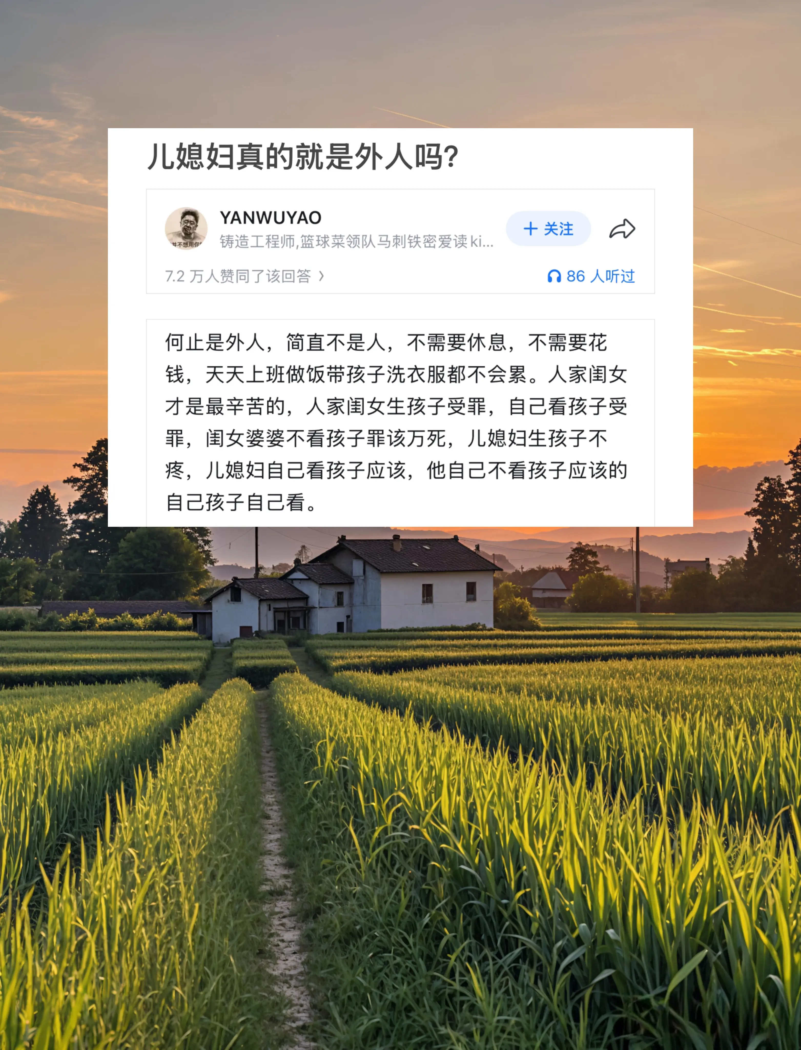 儿媳妇真的就是外人吗?