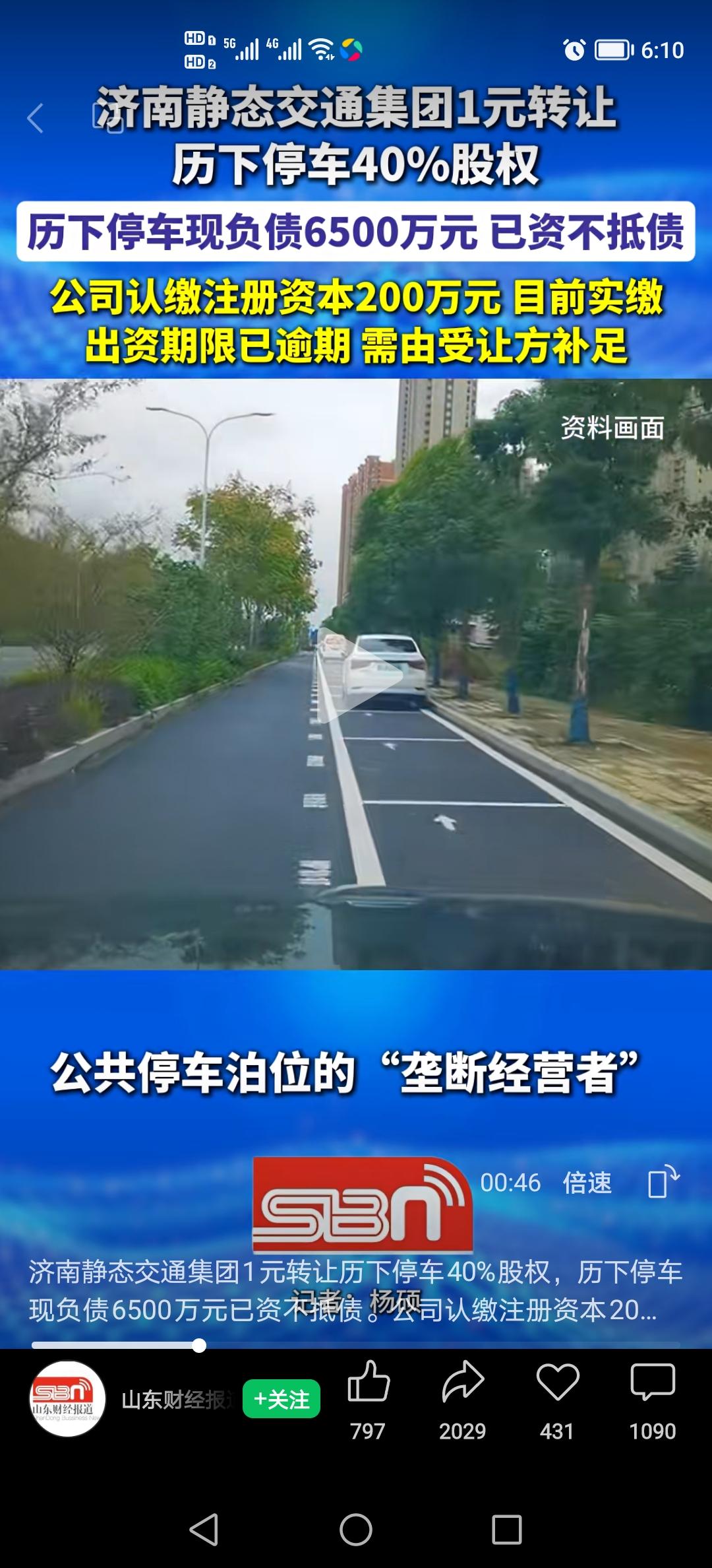 躺着挣钱，都赔了，国企咋弄的