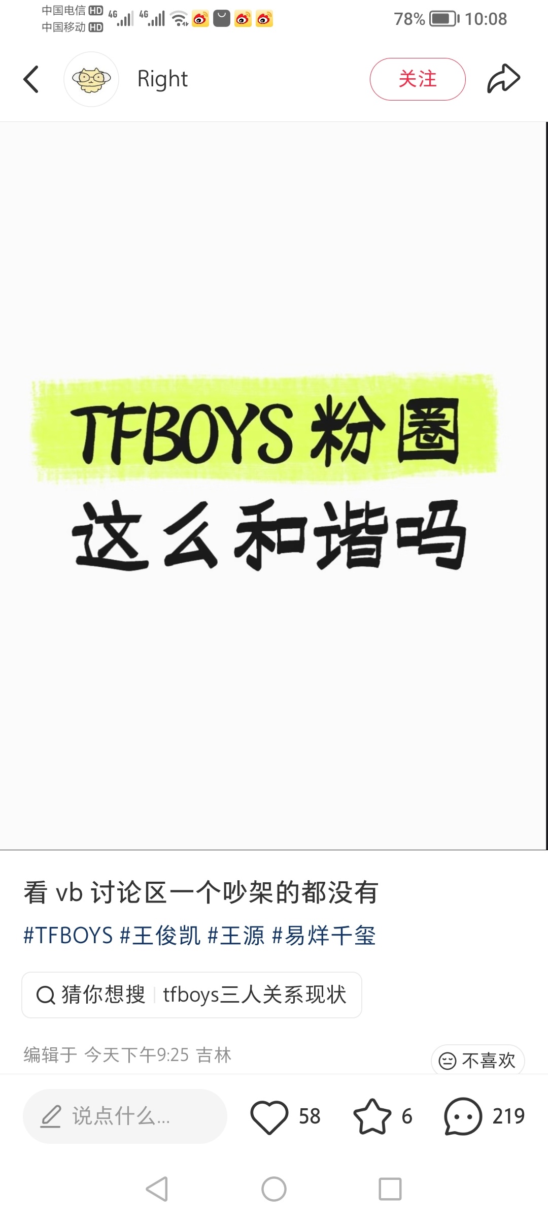《和谐》 ​​​