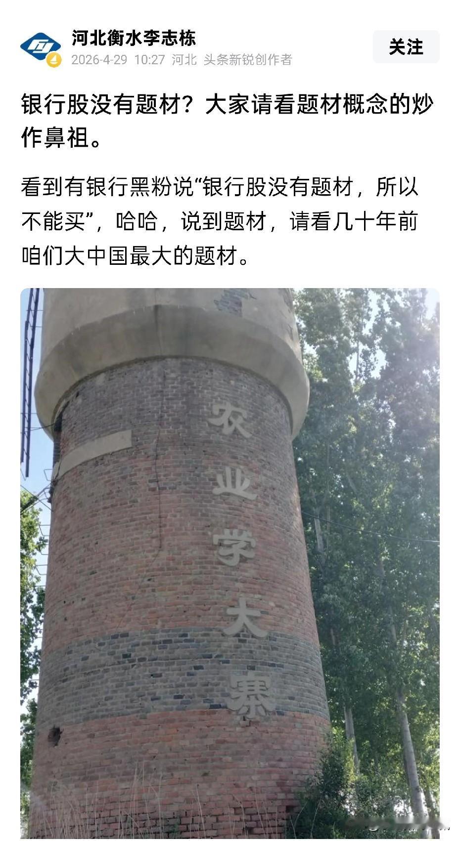 我之所以批判那些低质财经自媒体和银行吹，还有一个很重要的原因是他们根本分不清什么