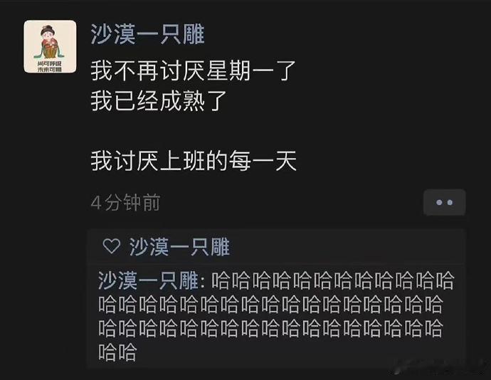 当代打工人的自我修养哈哈哈哈哈哈哈哈  