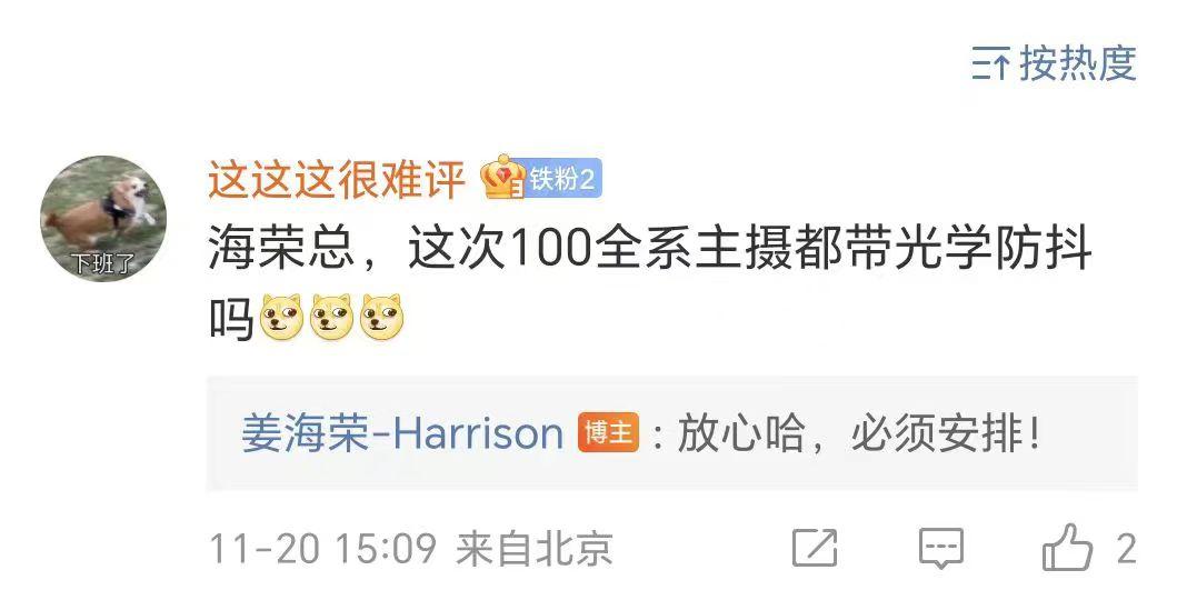 俗话说不懂就问，有网友在荣耀姜海荣评论区留言，询问荣耀100系列的主摄是否支持O