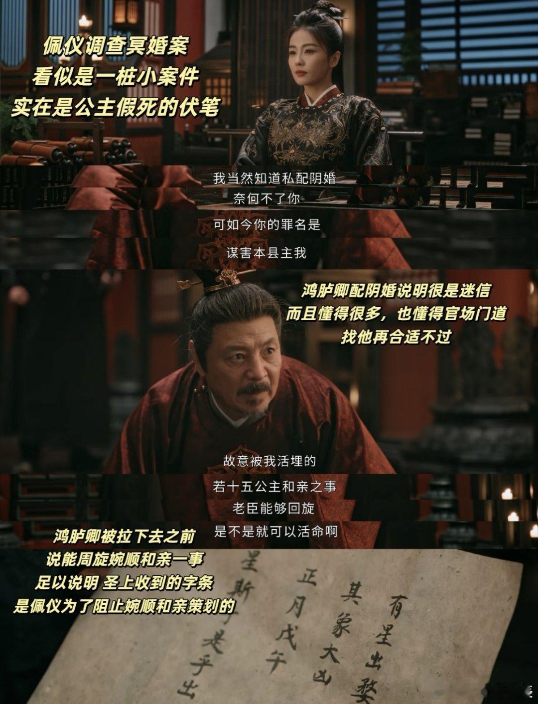 唐宫奇案之青雾风鸣 我的评分：唐宫奇案案子一环扣一环唐宫奇案一环扣一环唐宫奇案?