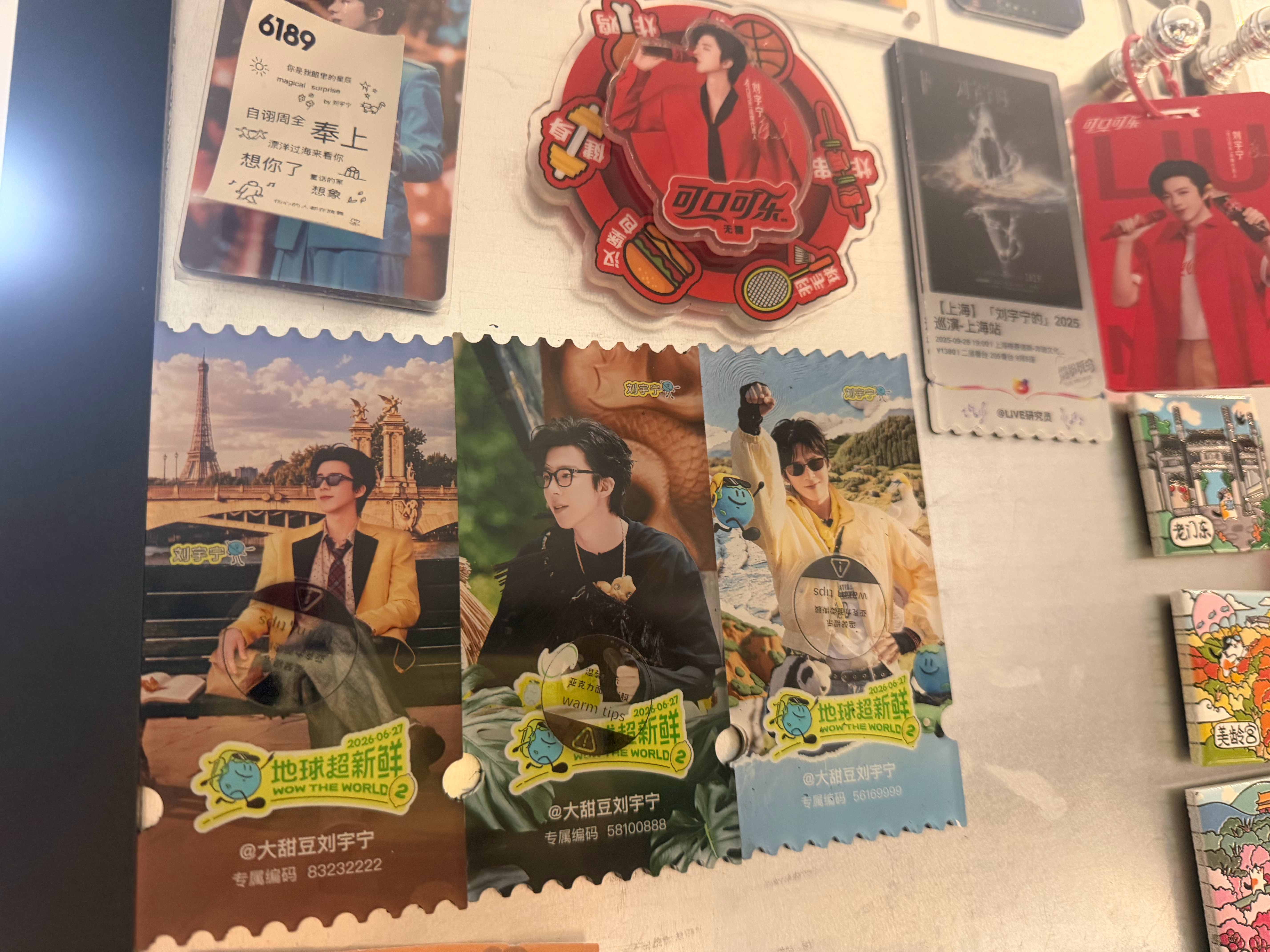 摩登兄弟  小地球的也收到咯刘宇宁地球超新鲜
