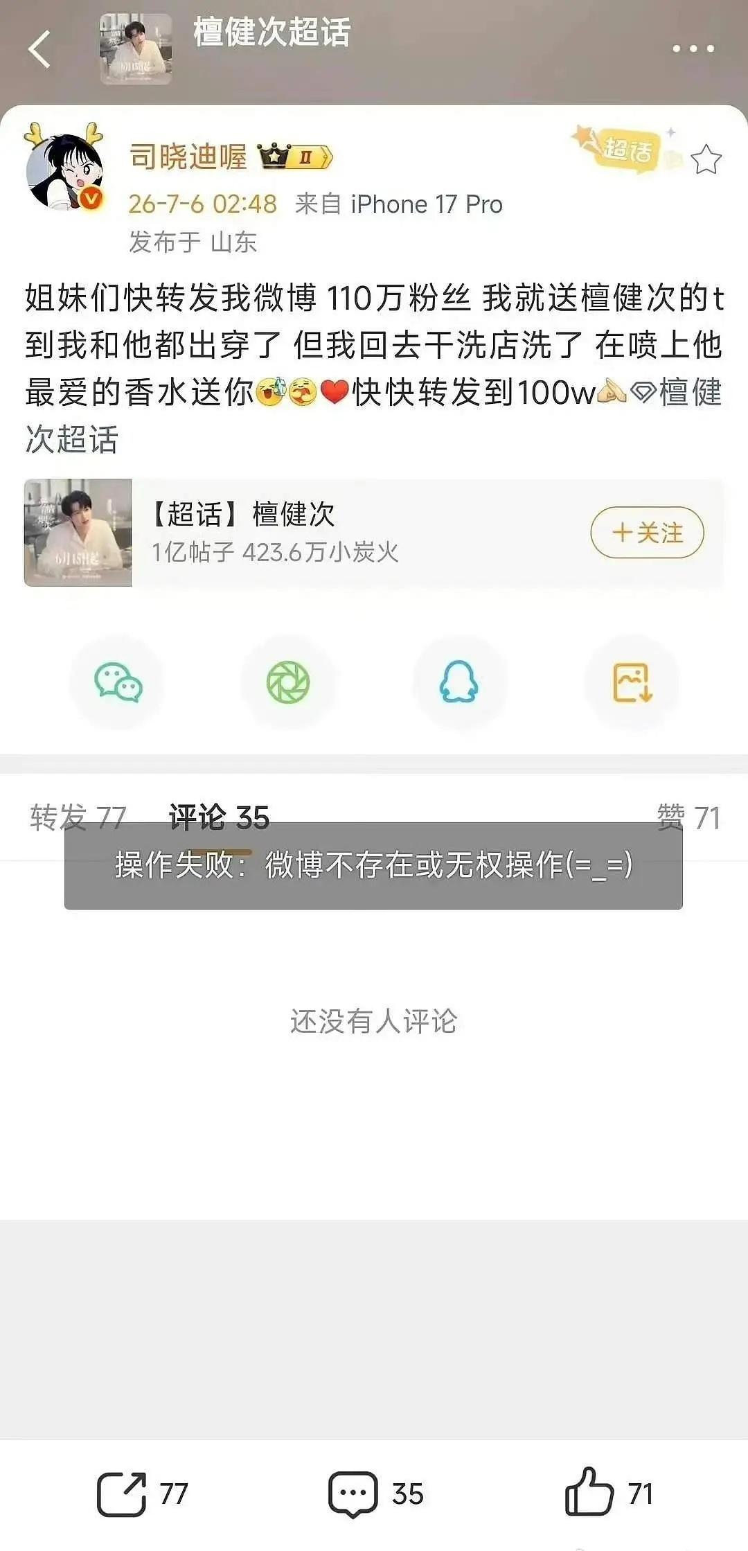 为什么她老是喜欢乱造谣爆别人料呢这对她有什么好处吗？她的金主爸爸给她好处了？ ​