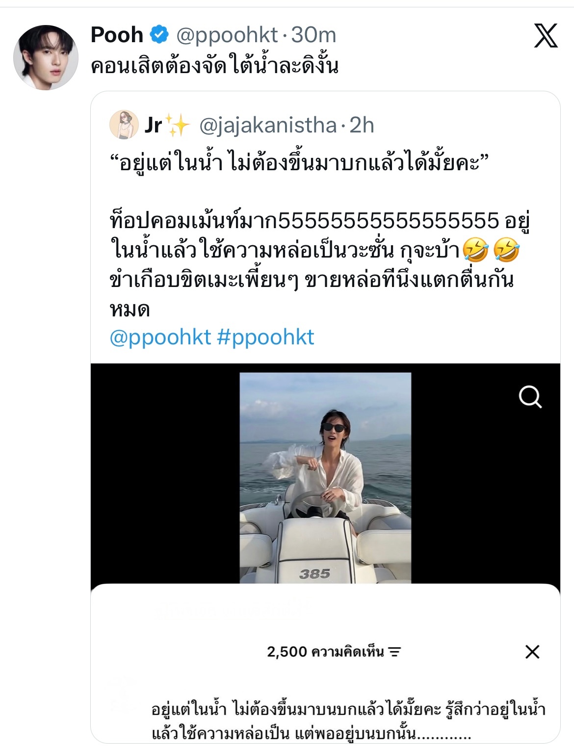 ：“就只待在水里，不要上岸了可以吗”噗：那看来演唱会要开在水底咯 