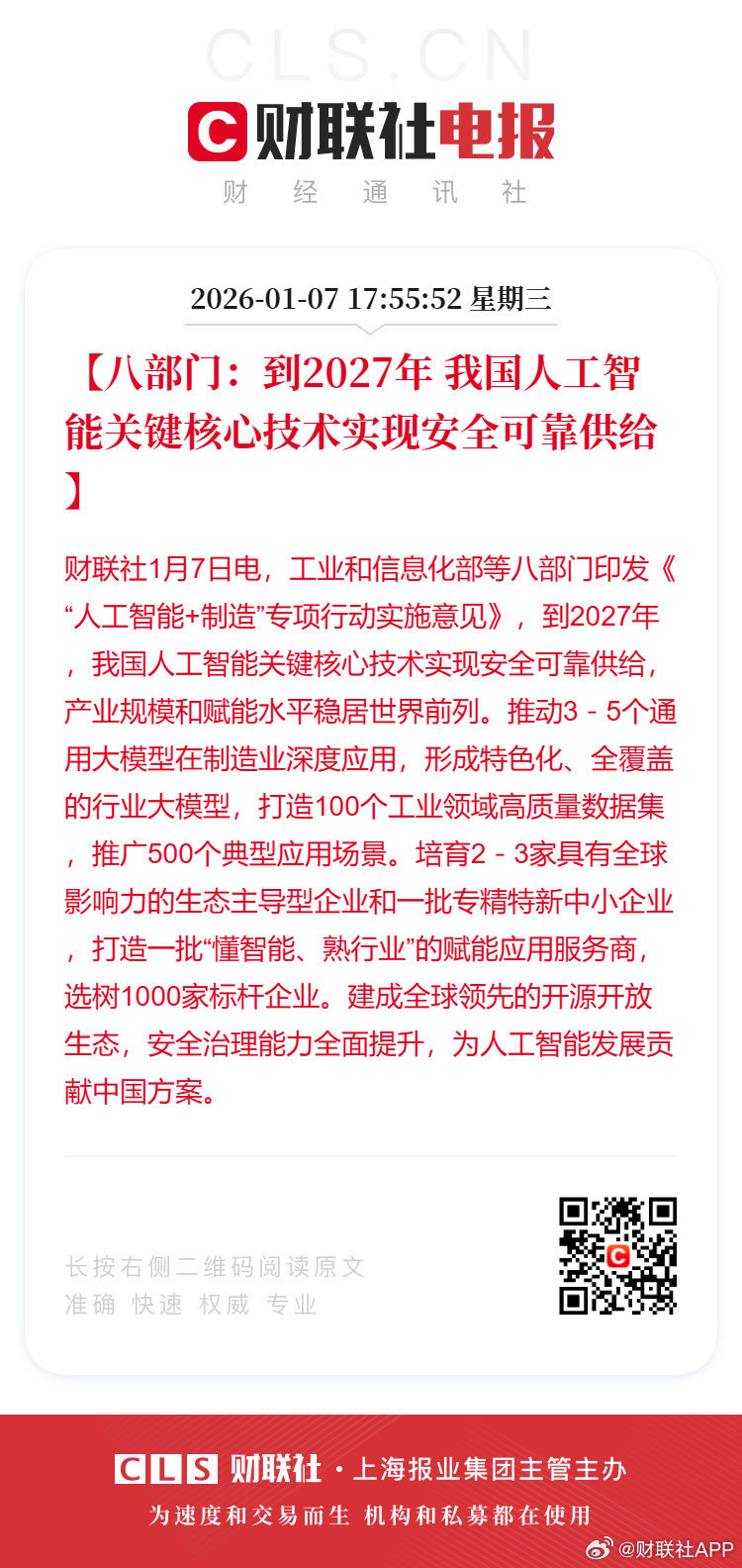 人工智能步入机组协同时代从单AI工具，到多智能体协同，人工智能正式进入机组协同时