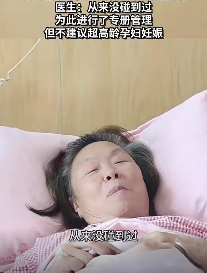 8月21日，义乌62岁超高龄孕妇产下6斤男婴
病例罕见，医院专册管理、每周产检