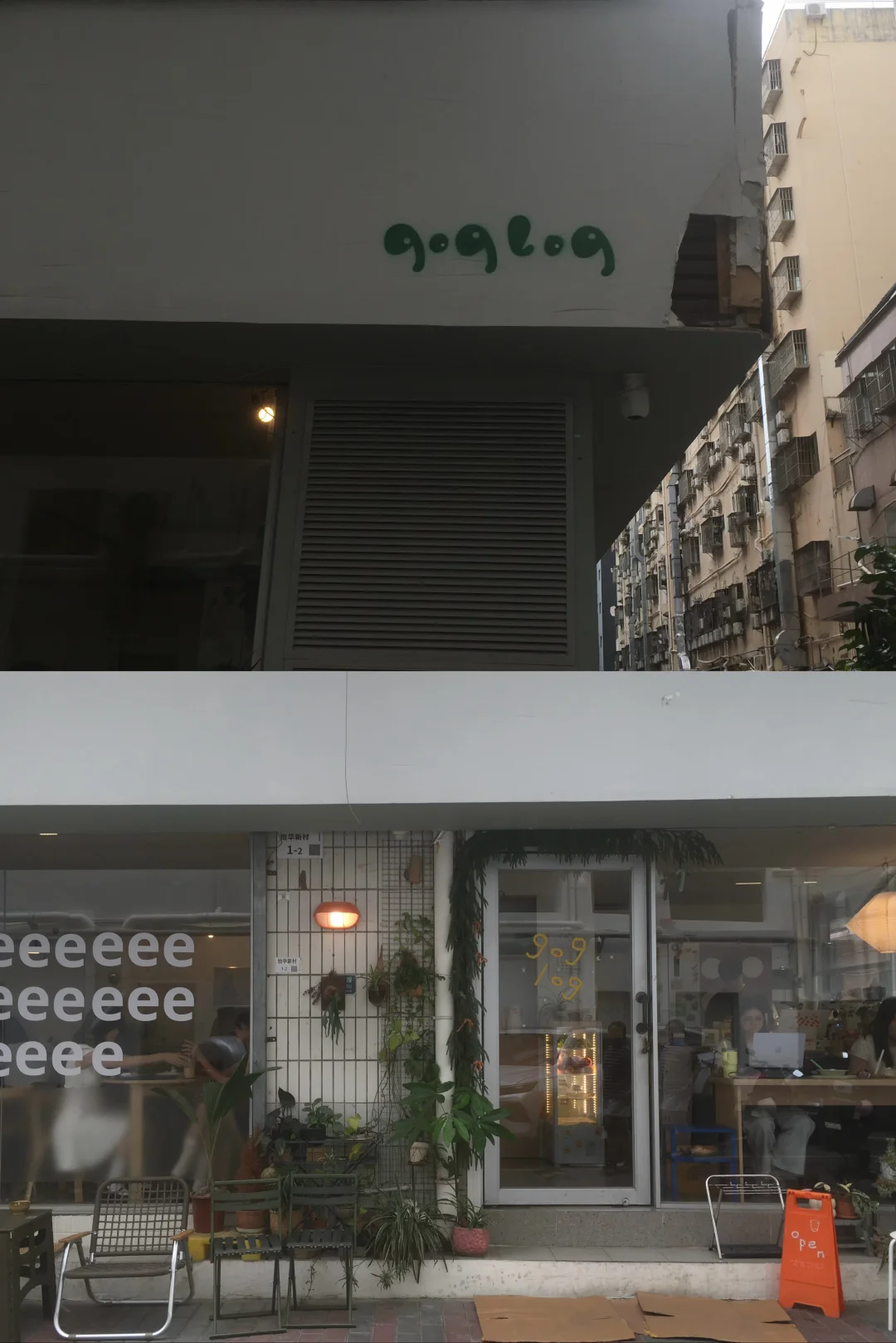 散步到goglog🩴