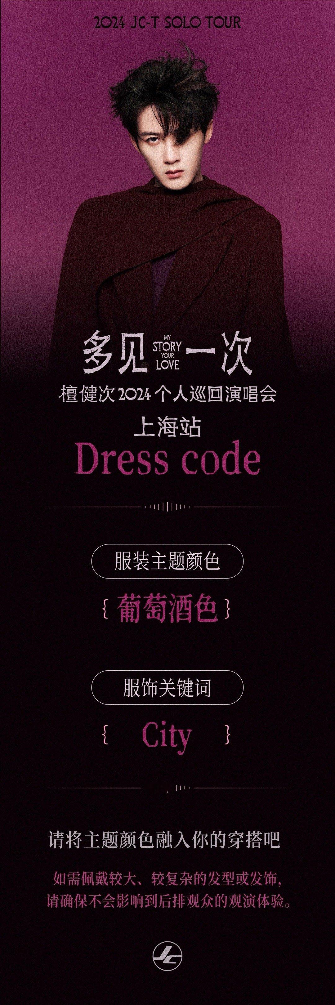 #檀健次# 「多见一次」上海演唱会售罄多日，大麦想看依然递增至66万，所以真不会
