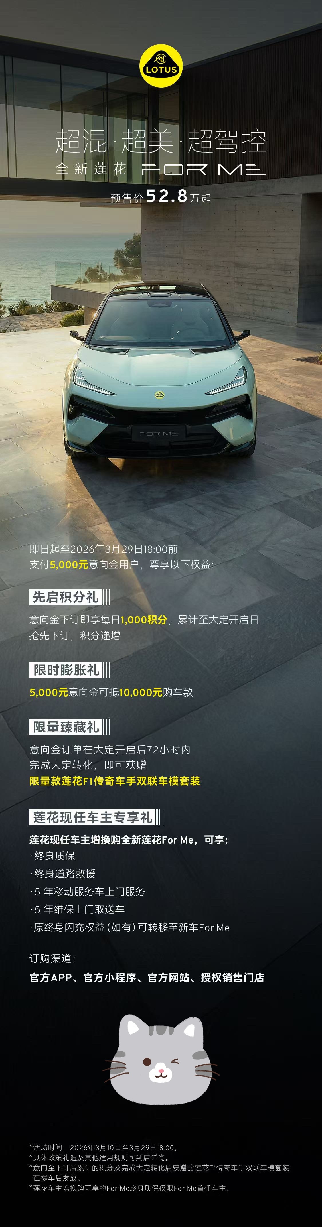 莲花 For Me 出预售价了，52.8万元。我觉得还真行啊～已经试过了，驾驶，