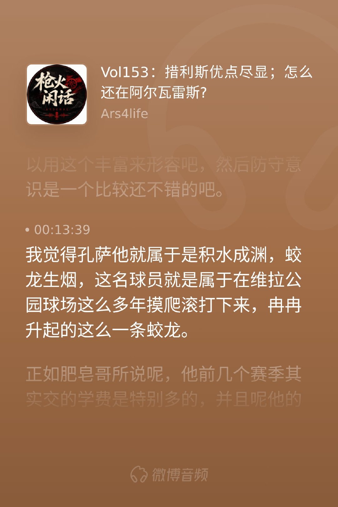 维拉公园摸爬滚打出来的蛟龙，带着即战力的底气加盟了。孔萨的原始天赋或许不在金字塔