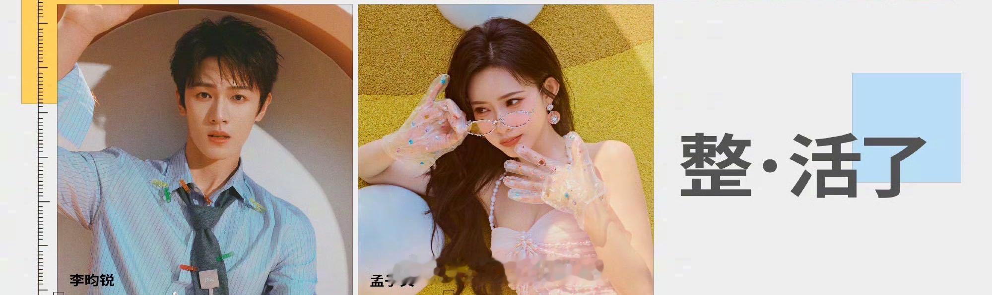 孟子义李昀锐奔跑吧14定档视频孟子义李昀锐奔跑吧14官宣视频 孟子义李昀锐奔跑吧