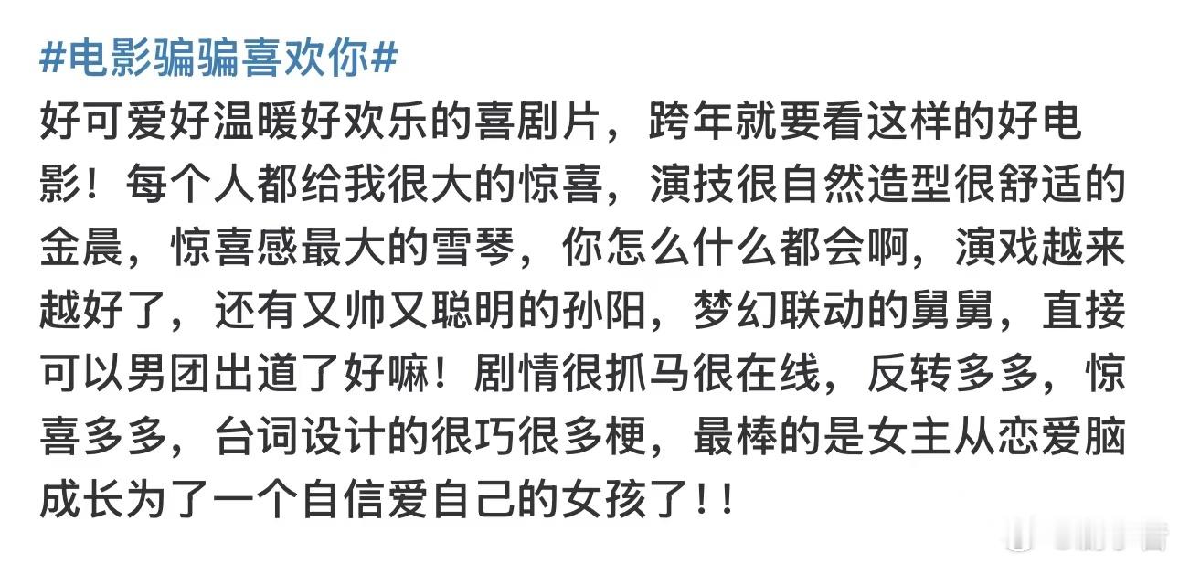 孙阳 掌管烂人真心赛道的神  宝子们，我真的要被孙阳在新作品里的角色设定迷晕了！