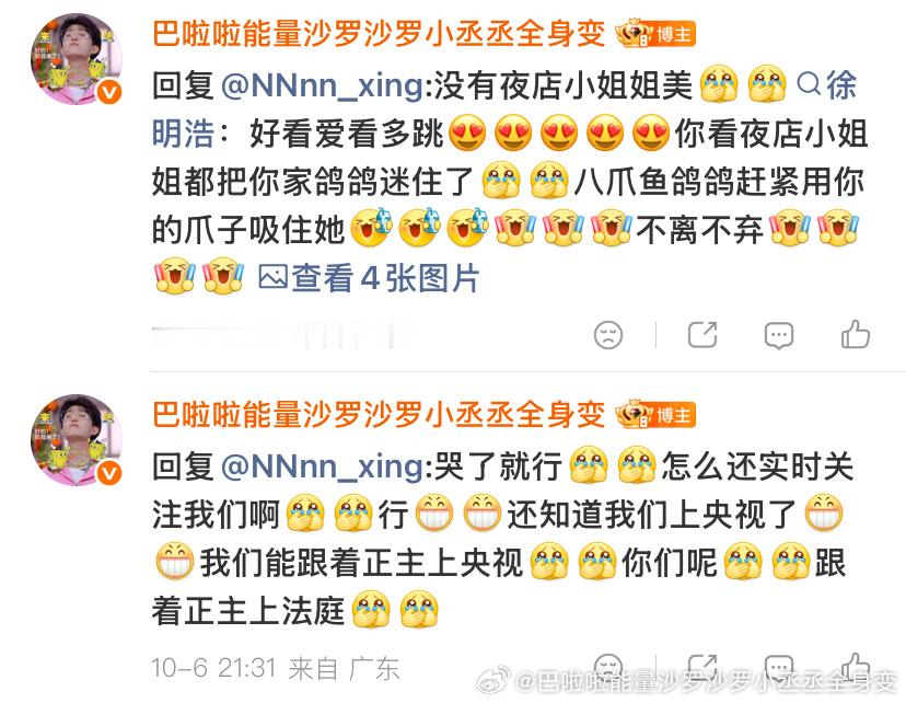 对面估计被我气到跳脚“哭了就行[捂嘴哭][捂嘴哭]怎么还实时关注我们啊[捂嘴哭]