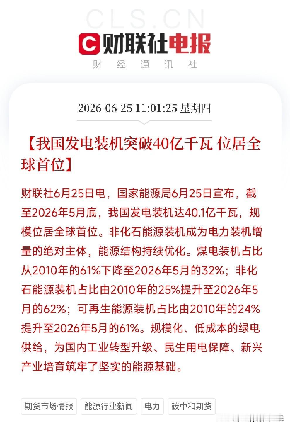 大中午，一条看似平淡的行业消息，却让大家都激动的无法午休

不是哪个妖股暴雷，也