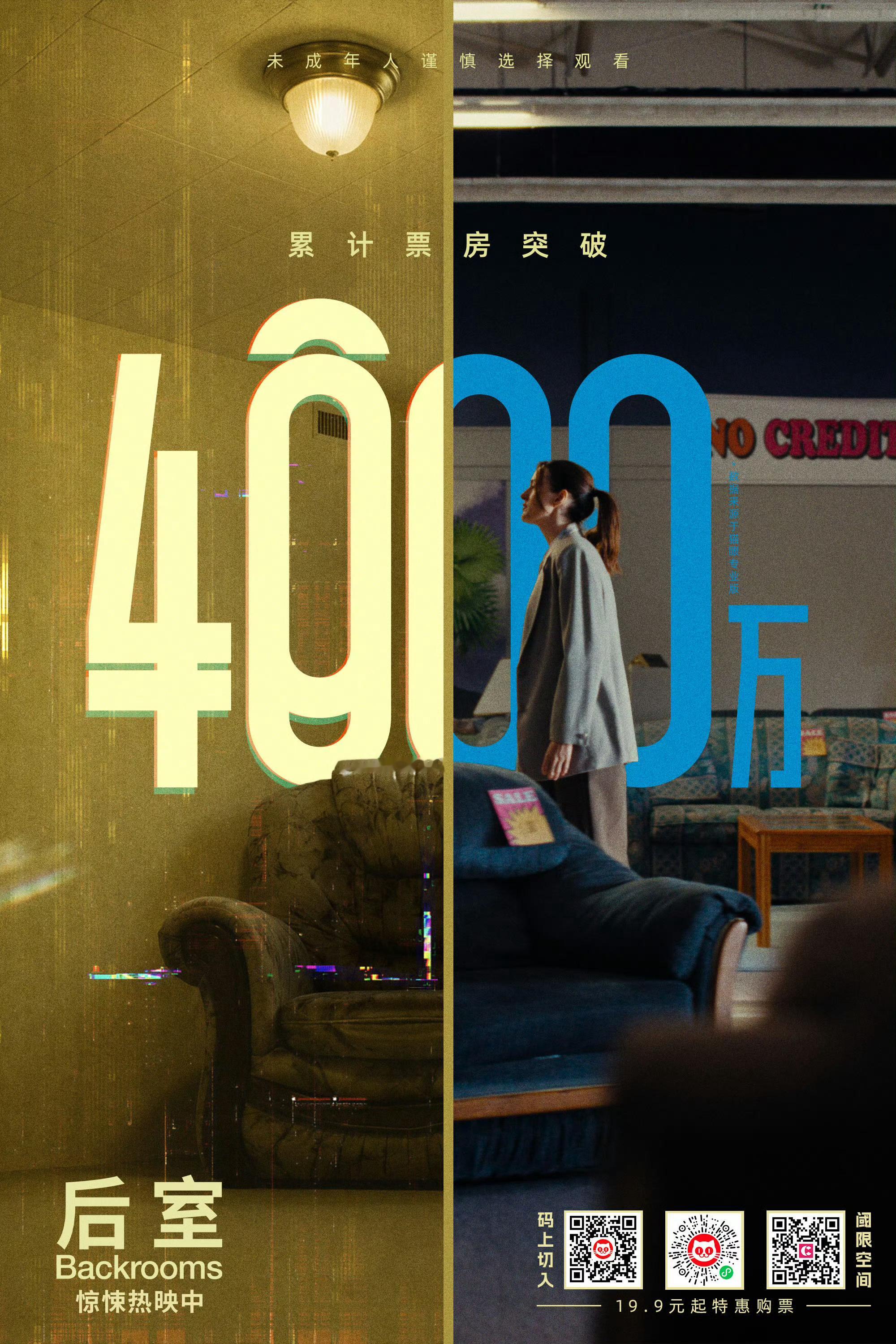 《后室》内地票房突破4000万，已经成为A24厂牌内地票房最高的电影了，最新预测