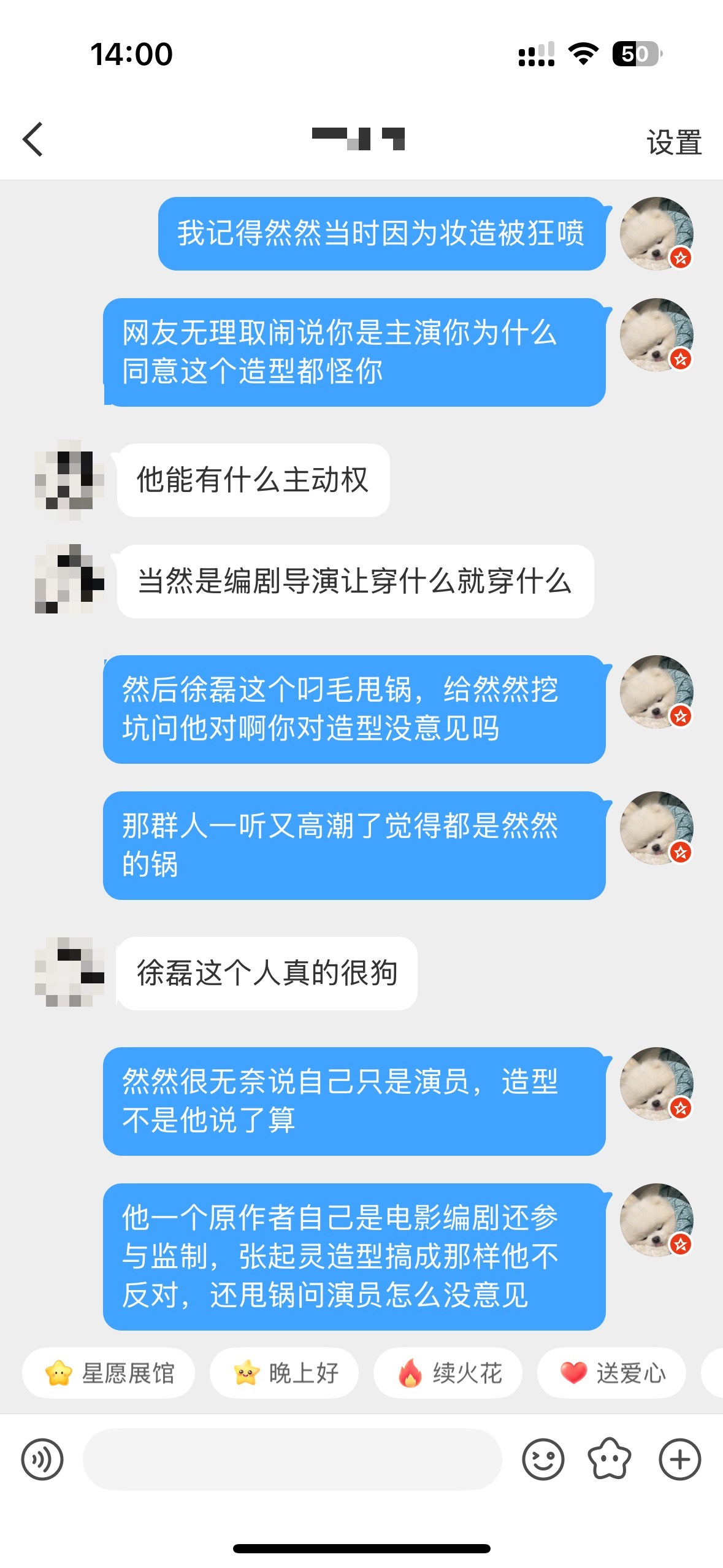 每次提到盗笔我都要翻旧账，我家宠物狗背负了太多不属于自己的大锅！ 
