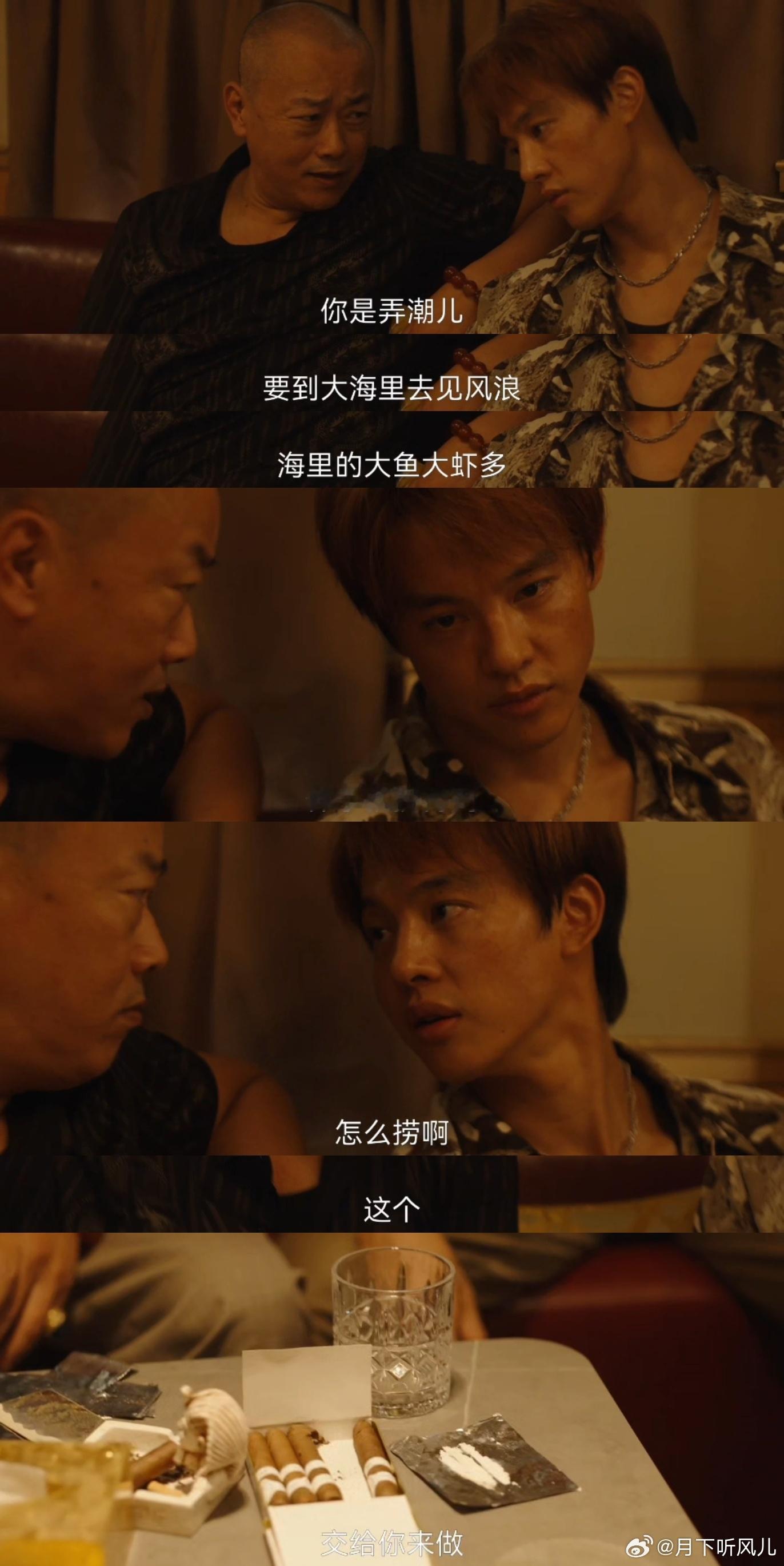 终于有剧拍出了堕落的第一口 黄毛自毁路早注定！结局是必然，看得人揪心！ ​​​