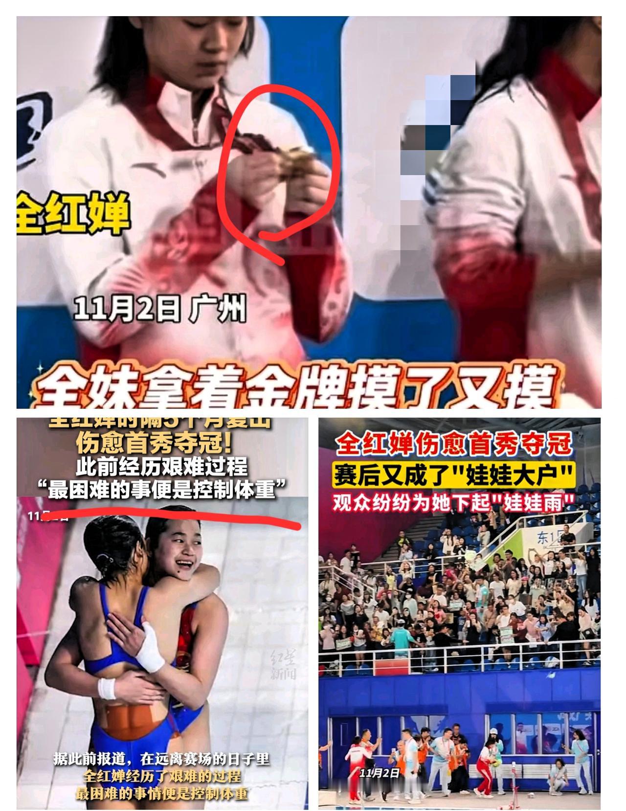 给人看哭了！
全红婵伤愈复出夺冠后，
小心翼翼抚摸金牌的样子，藏着
太多外人不懂