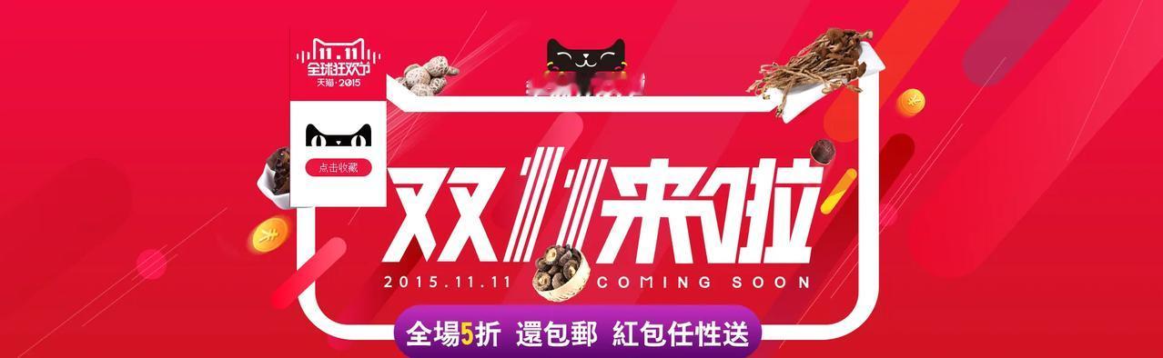 当双11也开始单纯过日子，消费真的要变天了。

今年双11的第一波战报出来了。天