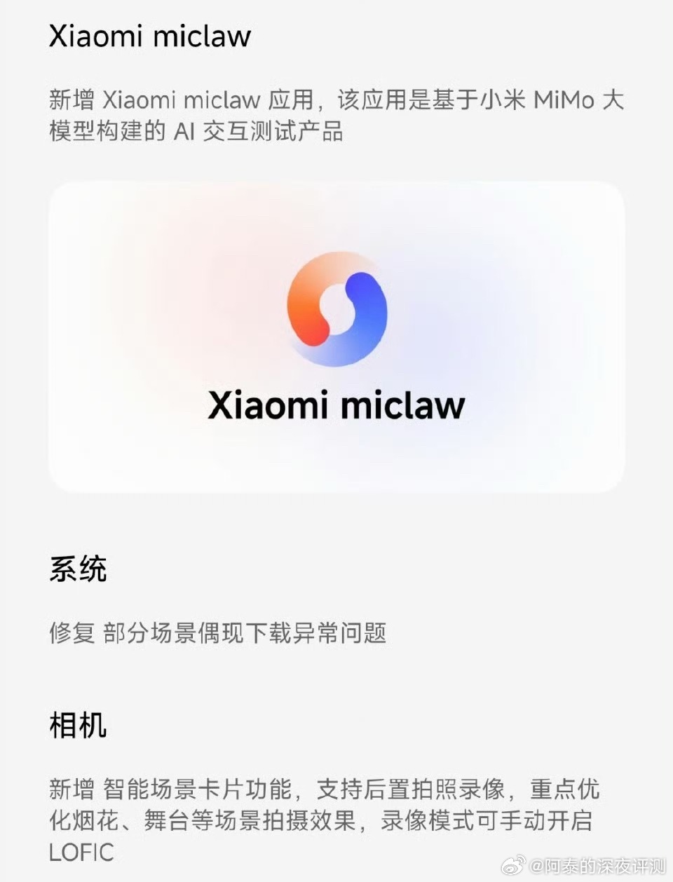 华为小米荣耀下场AI龙虾了最近一周，华为、小米、荣耀三大国产手机厂商集体入局