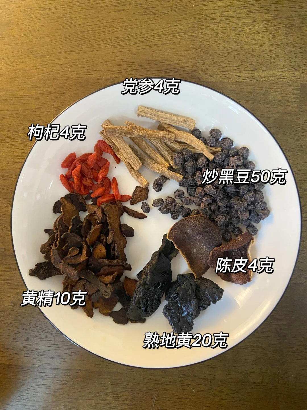 中翳外公的进补酒，喝了几十年了，一定要试试