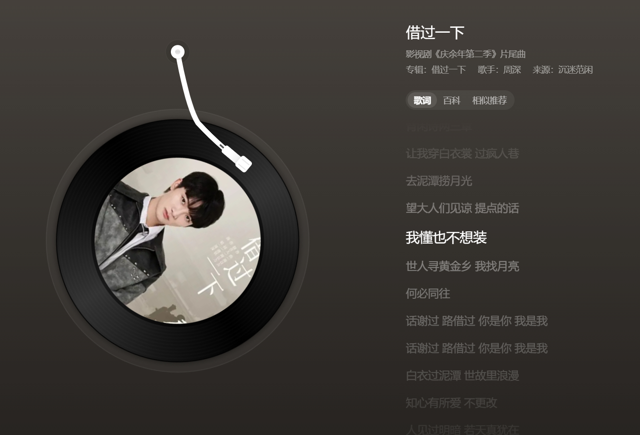 如听仙乐耳暂明 ​​​