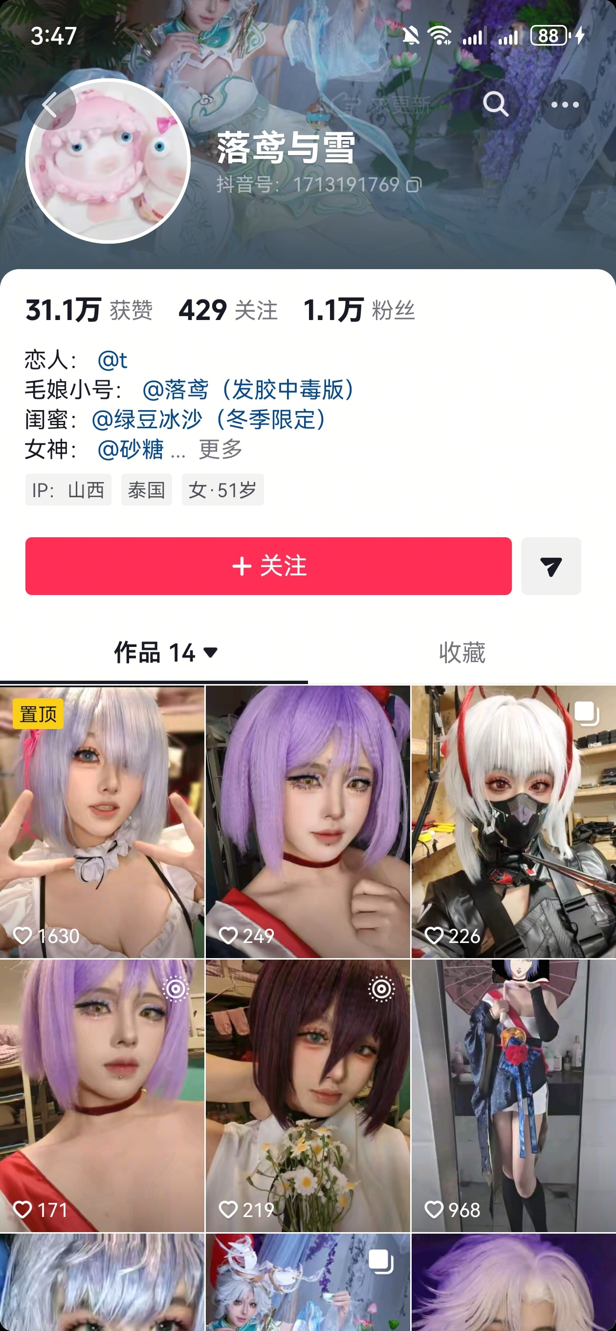 来聚宝这个人，1.1w以上粉丝，裸露cos，刻意引导网暴，每条底下都有，合理怀疑