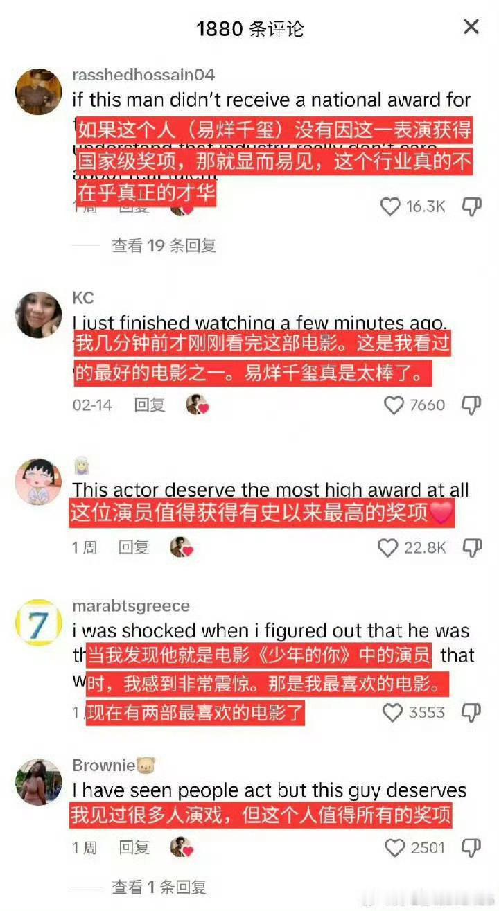 春和值得一切电影奖项的最佳男主角易烊千玺电影蛮荒禁地易烊千玺淘宝天猫全球代言人易