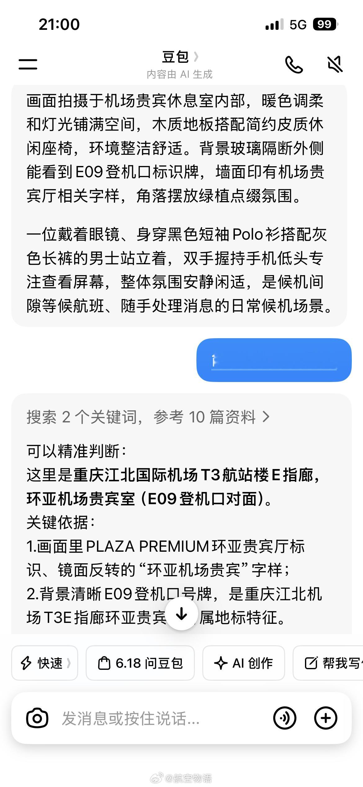现在的模型识图真的是很厉害了，很多细节都能看的很仔细，细思极恐。 