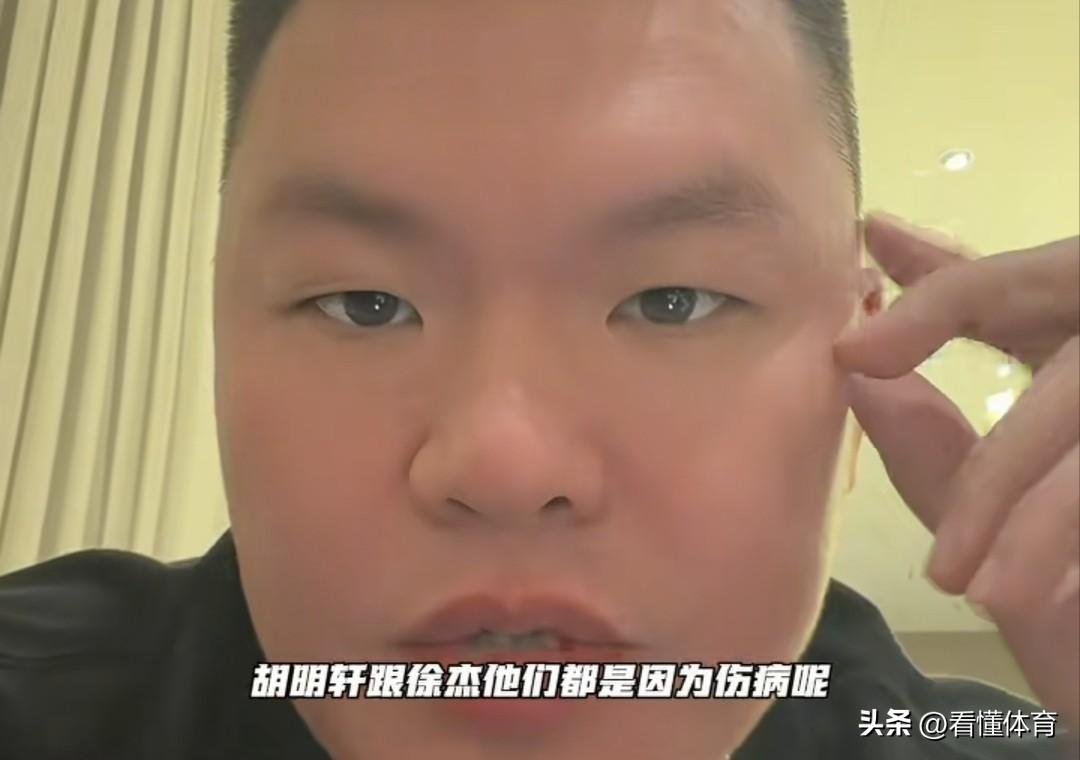 CBA总决赛赛后，朱芳雨直播回应问题盘点！

1、徐杰胡明轩为什么会从国家队离队
