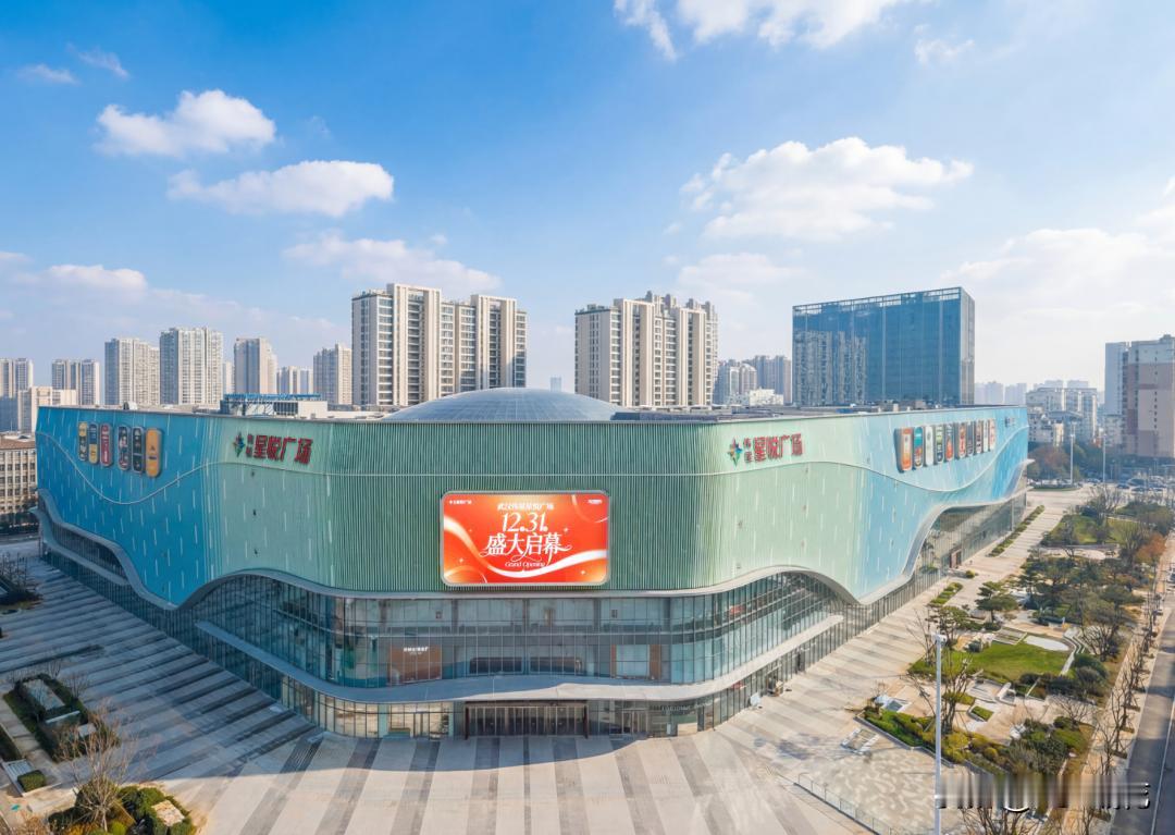 武汉伟星星悦广场要在12月31日开业啦！这商圈面积达12万平方米，紧邻地铁2号线