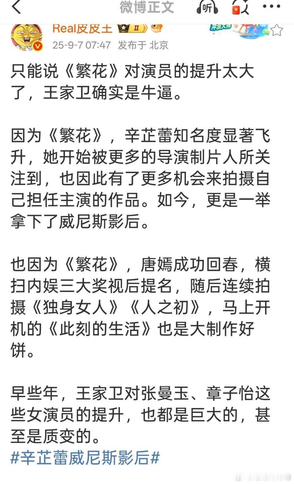 这个我赞同，我喜欢大脑放空的时候给我看好的男女艺人们梦王家卫的角色[哈哈][哈哈