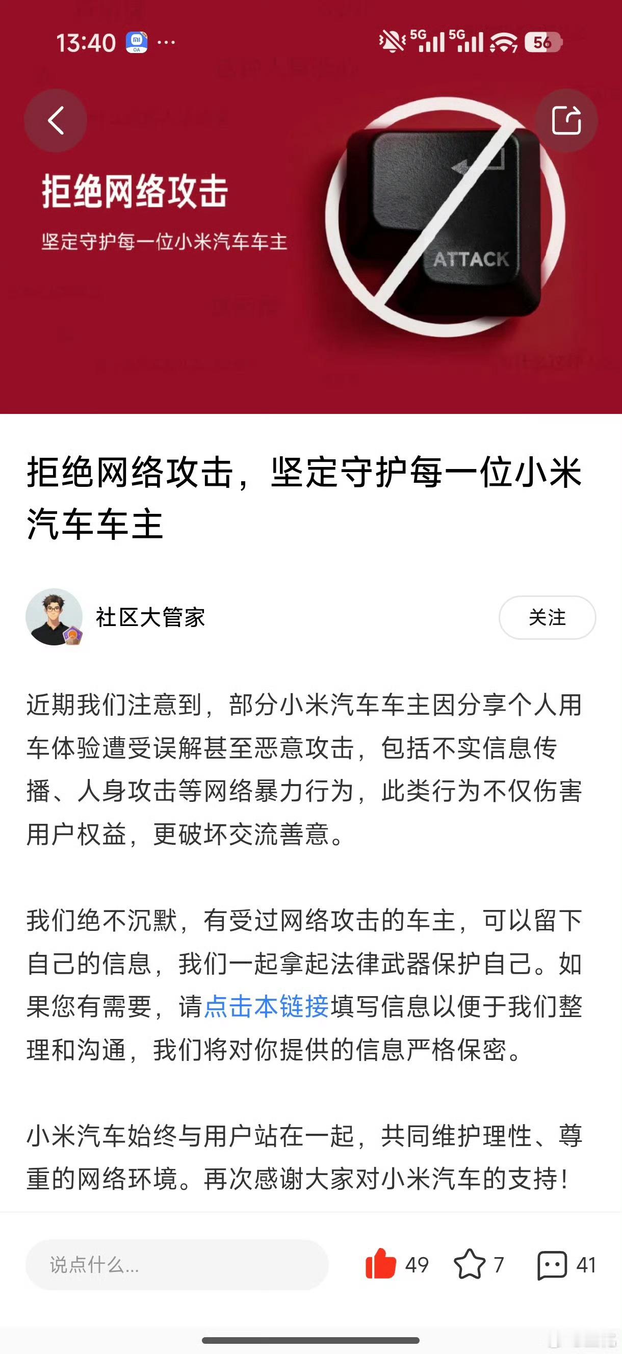 攻击小米车主的人最可耻！那些黑子们的脸上歪七扭八刻着两个字 嫉妒！ ​​​