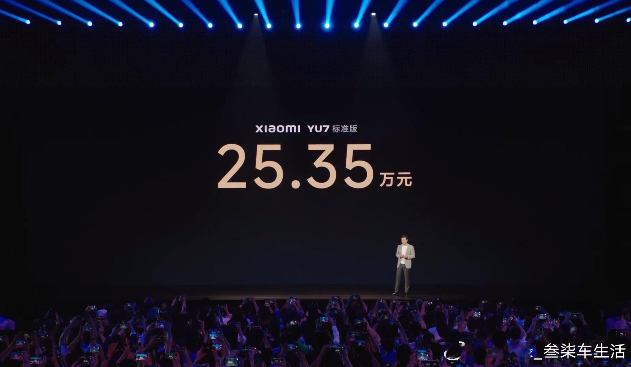 小米YU7价格标准版25.35万元、Pro版27.99万元、Max版32.99万