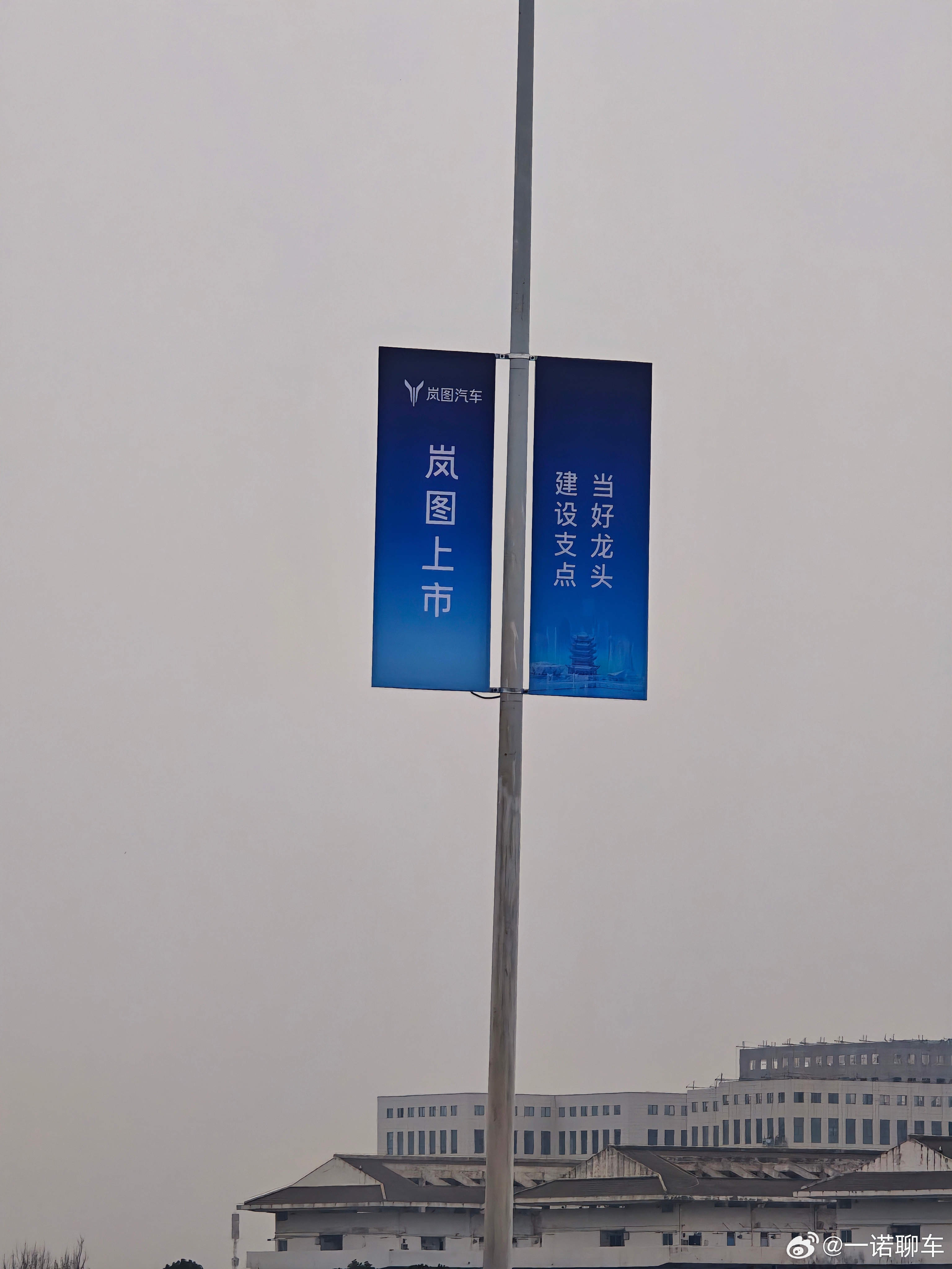 岚图今天港交所上市了 经开区真给面子 路上的灯牌都挂着 还放了个超级大的热气球 