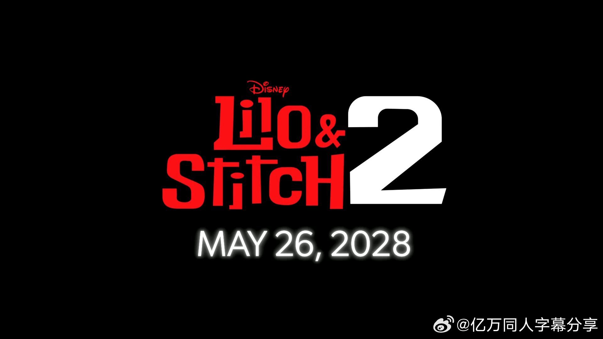 亿万同人字幕组  真人版《星际宝贝》的续集将于 2028 年 5 月 26 日在