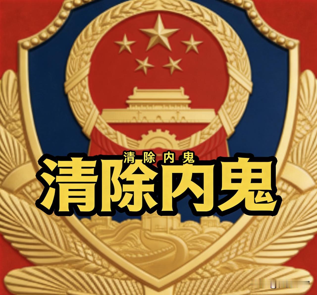 吸取伊朗的经验教训，中国必须清除内鬼
 
伊朗情报部门雷霆出击，一举抓获30名美