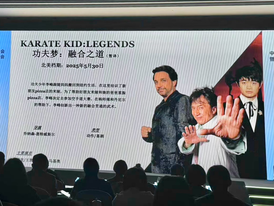 看来索尼还是要把《龙威小子:传奇》当成“功夫梦”第二部来卖今天的#全国影片推介会