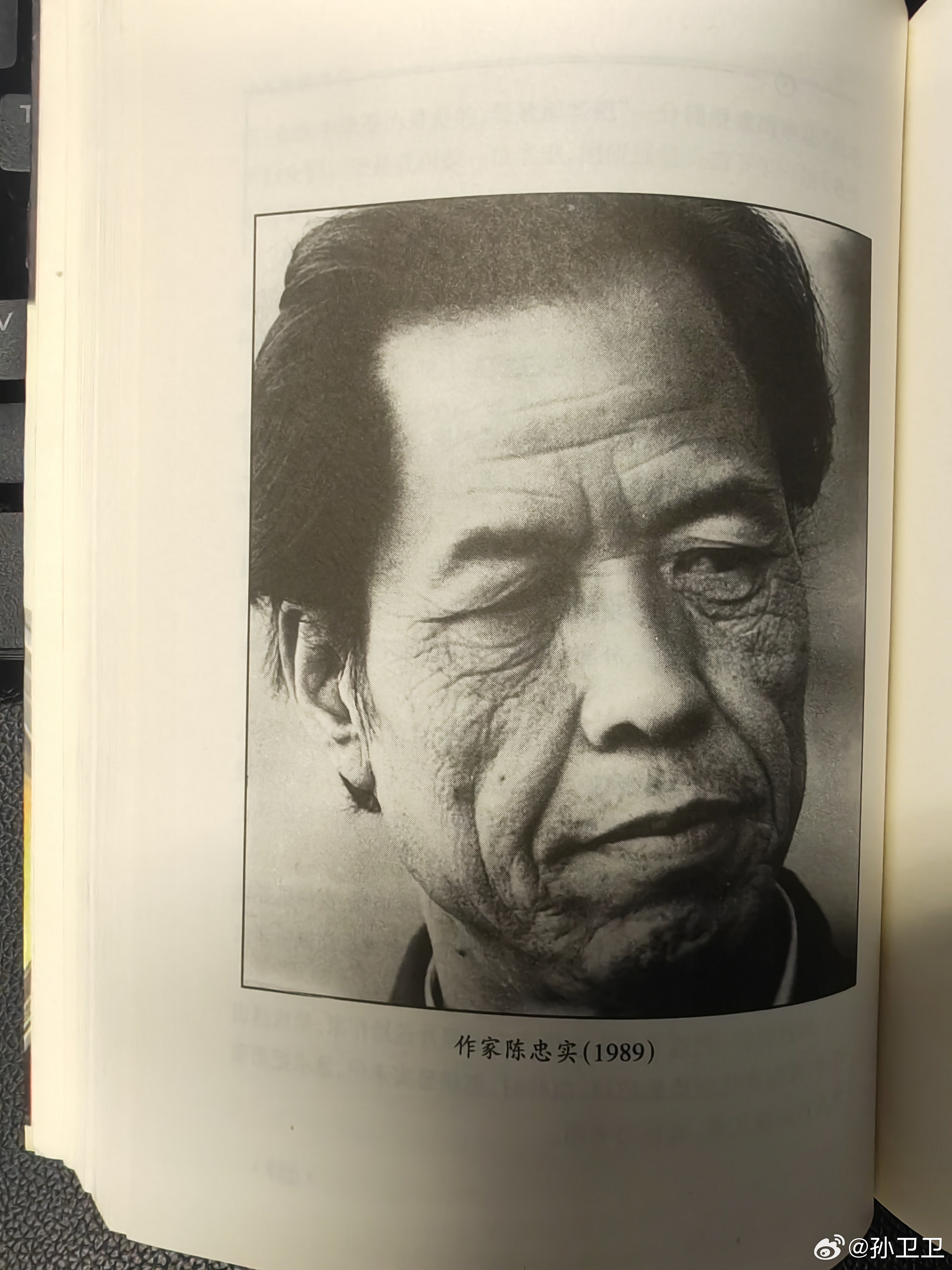 我把珍藏的 1996 年 5 月某期《陕西日报・社会大视角》送给好友周盼红。那时