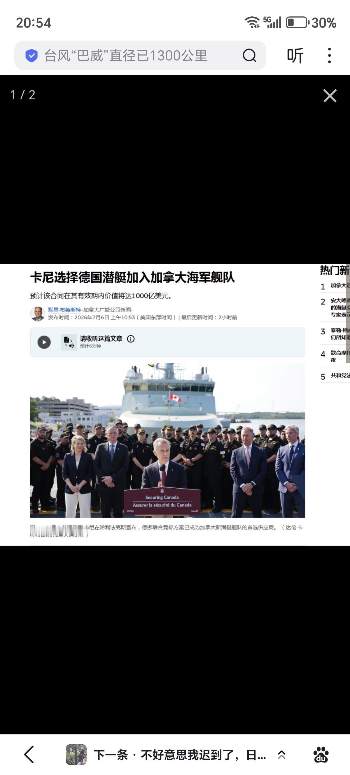 德国212CD击败韩国岛山安昌浩，拿下加拿大12艘潜艇大单。韩国还安排岛山安昌浩