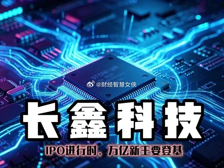 长鑫科技不会成为第二个“中石油”！………………………………………..很多人拿中石