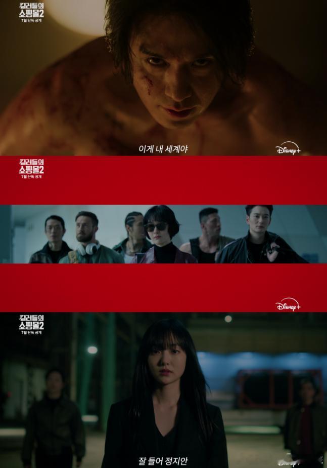 李栋旭金慧峻主演《杀人者的购物中心2》预告公开，将于7月播出。 
