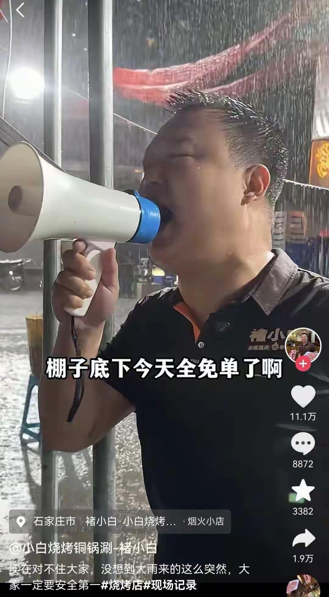 弃三万营收保食客平安，烧烤老板格局出圈生意人皆逐利而行，可利益永远凌驾不过生命安