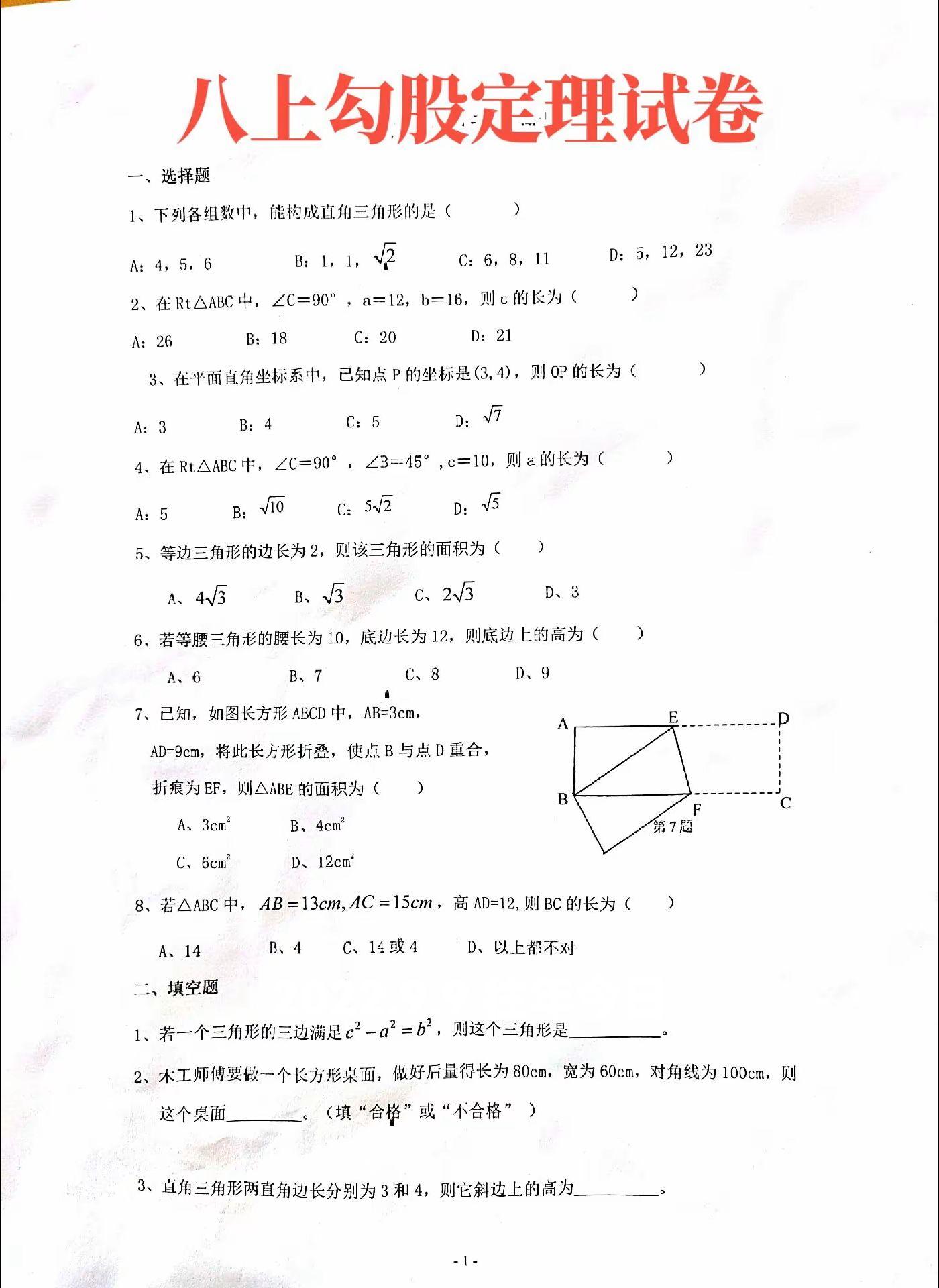 八年级数学